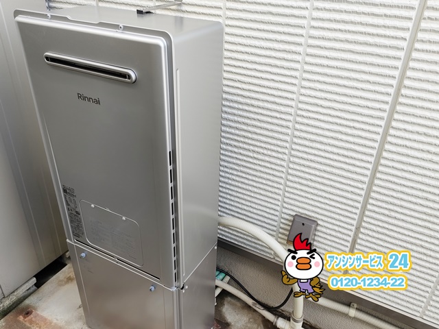 リンナイRUFH-UE2408AW2-6