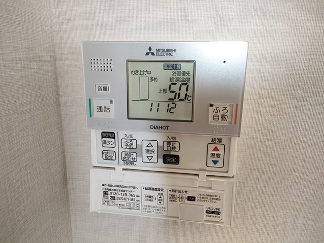 台所リモコン