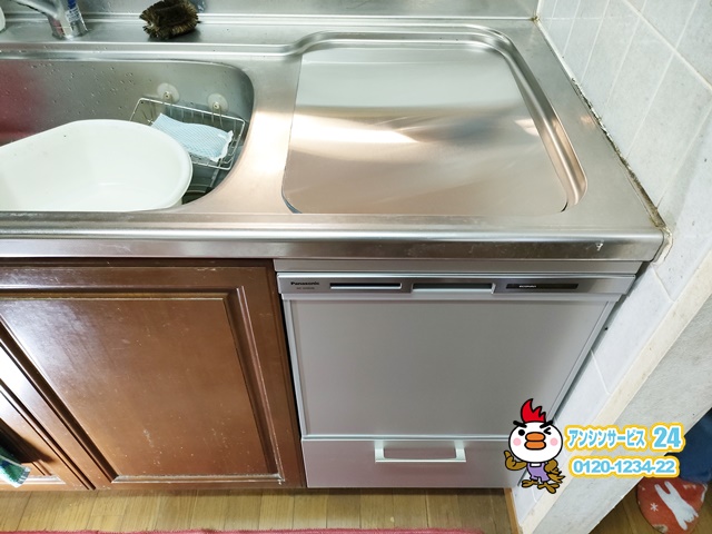 パナソニックNP-45MS9S