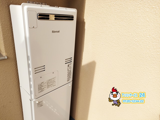 リンナイRUFH-A2400AW2-1