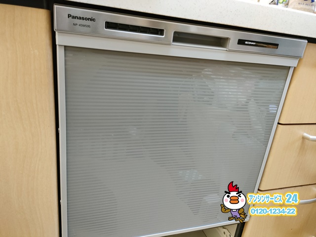 パナソニックNP-45MS9S