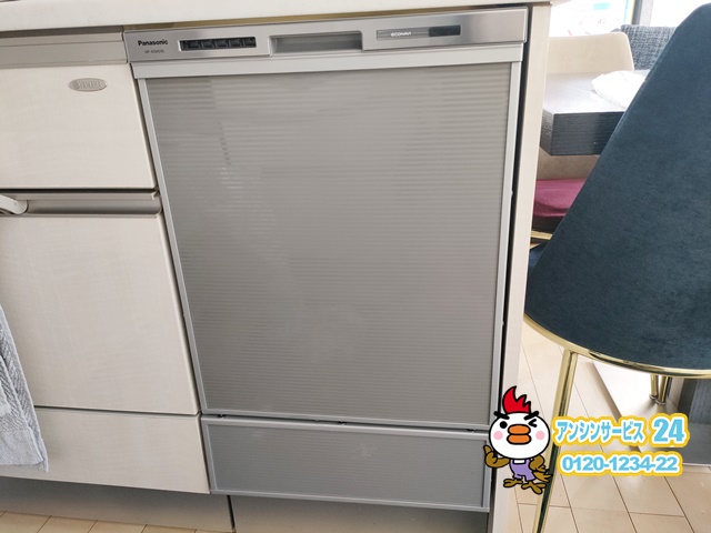 パナソニックNP-45MD9S