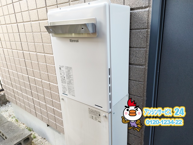 リンナイRUF-A2405SAW（C）