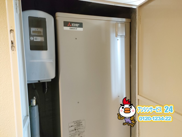 三菱 SRT-J37WD5 電気温水器交換後