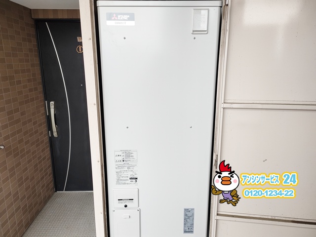 三菱 SRT-J37WD5 電気温水器交換後