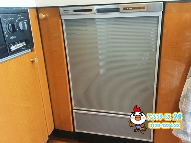 パナソニック NP-45MD9S 設置後