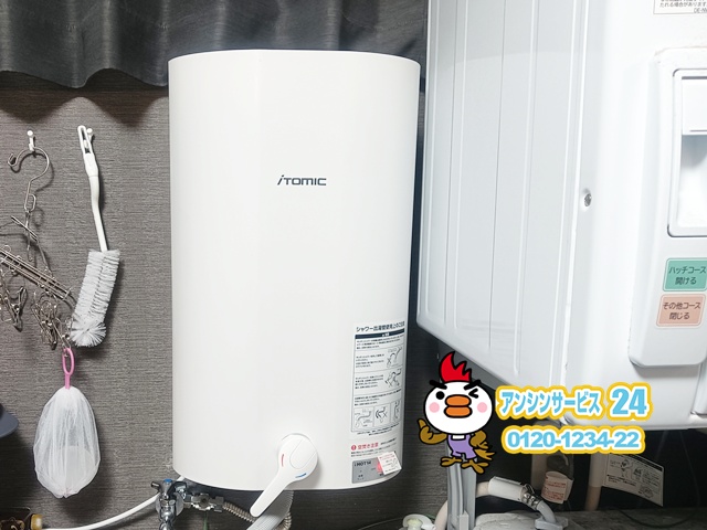 イトミック EWM-14N 設置後