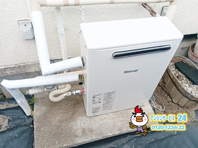 名古屋市緑区 給湯器交換工事 リンナイRUX-A2013G（A）