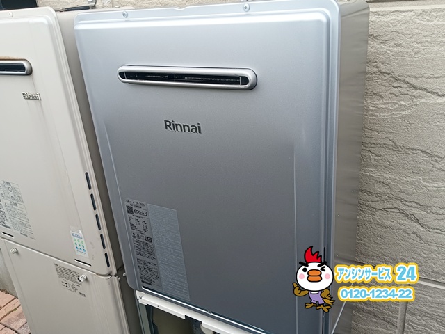 名古屋市中村区 給湯器交換後 リンナイ RUF-E240ESAW