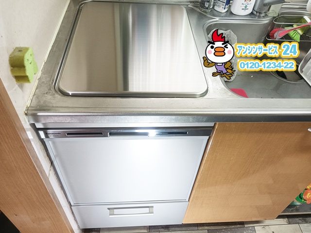 岡崎市 Panasonic NP-45MS9S 設置後