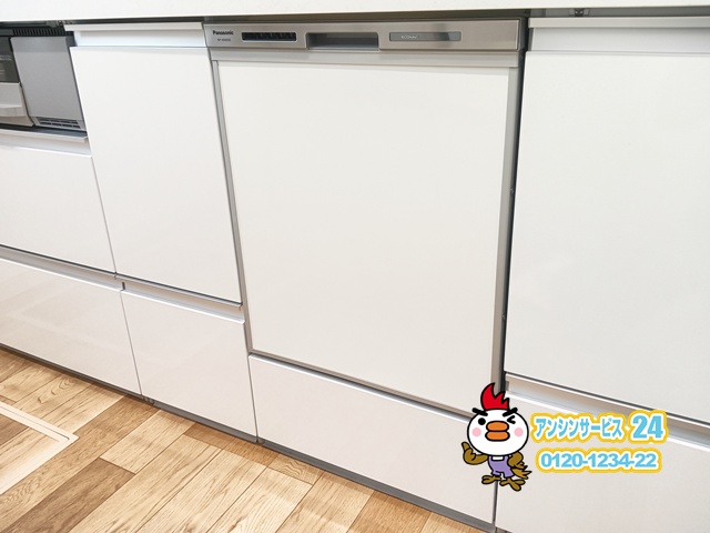 パナソニック NP-45MD9S 設置後