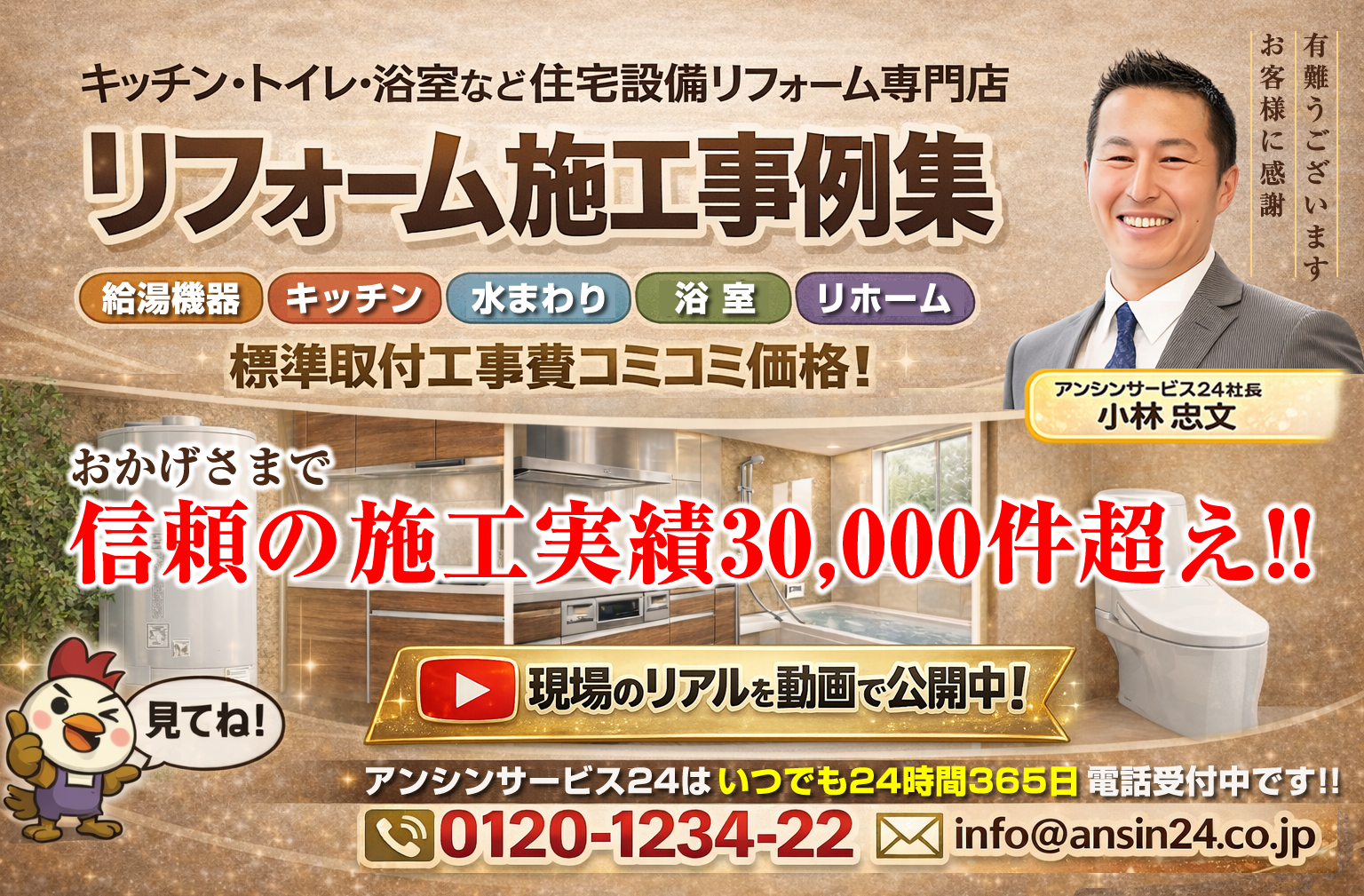 リホーム施工事例集