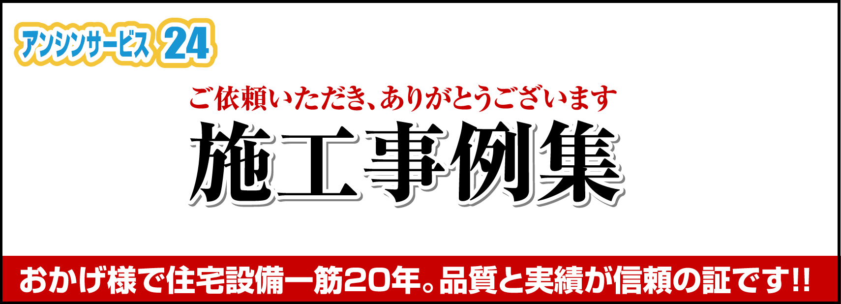 機械加工の事例集